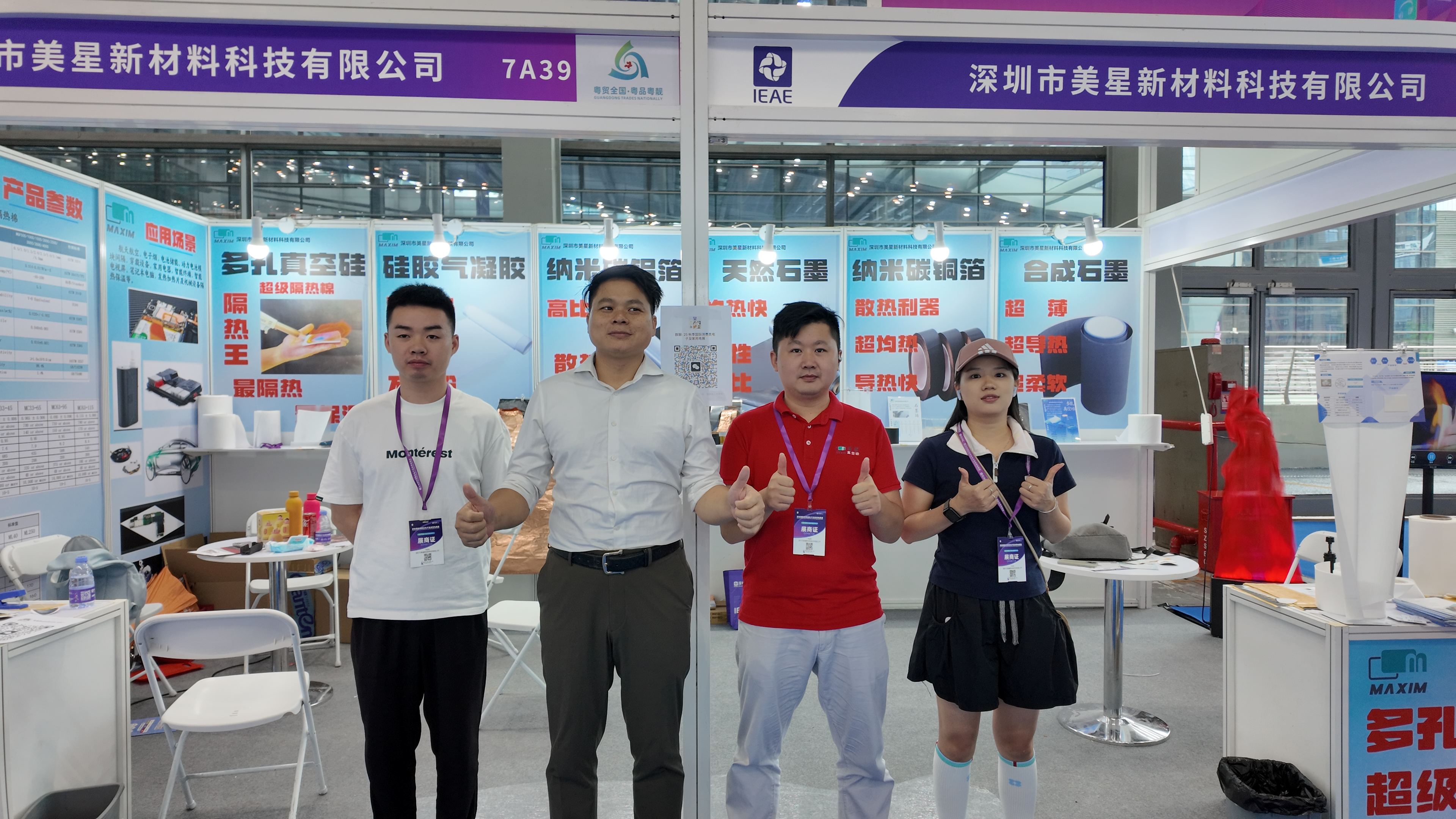 美星新材料亮相第六届 IEAE 深圳展